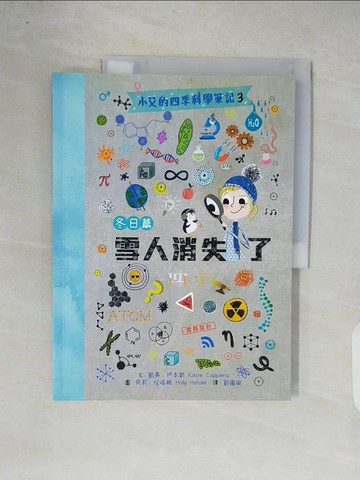 【書寶二手書T9／科學_ZO4】小艾的四季科學筆記3：冬日篇　雪人消失了_凱蒂．柯本斯,  劉握瑜