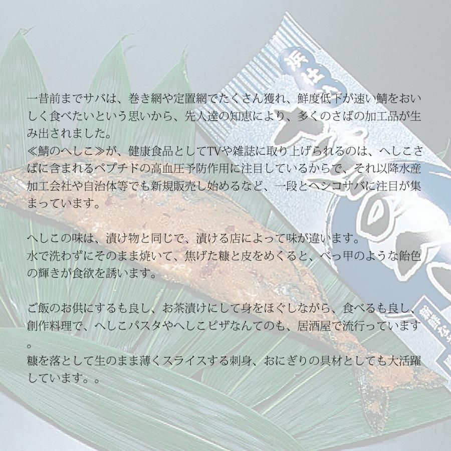 福井漁連 さばへしこ 1尾 約600g 送料無料 鯖 サバ ヘシコ 福井県 北陸 糠漬け ぬか漬け