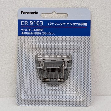 [3東京直購] Panasonic ER9103 替換刀頭 刀片 替刃 適用 ER-GF80 GF81 GF41 GF71 _AA2