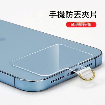 ✨台灣出貨手機掛繩貼片tpu一體成型結實墊片手機殼防丟夾片透明超薄背貼