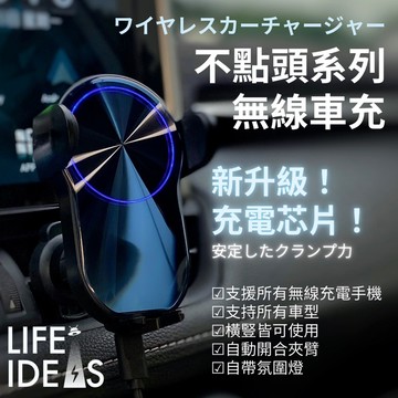 IPhone17 ProMax 都能用！不點頭無線車充 自動對焦 車用手機架 汽車手機架 手機架 汽車無線充 行車安全