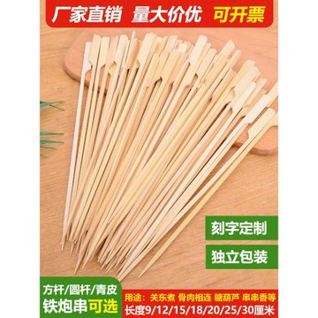 關東煮竹簽批 發鐵炮串冰糖葫蘆串串香燒烤工具一次性簽子商用
