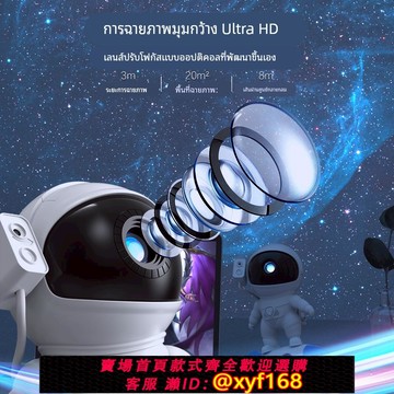 {可打統編 保固一年}火箭太空人高清銀河星空燈投影儀夜用小夜燈滿天星臥室氛圍燈禮物