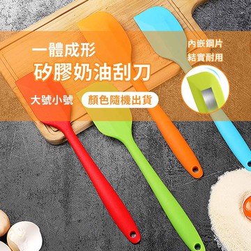 💖紅帽嚴選💖矽膠刮刀 一體成型刮刀 刮刀 抹刀 塗抹刀 奶油抹刀 軟刮刀 蛋糕 烘焙用具 烘焙器具，刮刀