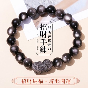 天然黑曜石手鍊手串 招財貔貅串珠手鍊手串 銀曜石金曜石手鍊手串 本命年開運辟邪手鍊手串（8-10mm）
