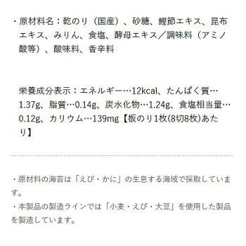 やま磯 海苔ギフト 減塩朝めし海苔詰合せ 8切32枚×8本セット 減塩朝めしカップ8本詰 4903182021398