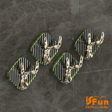iSFun 幾何長虹紋 免打孔無痕壁貼掛勾4入 綠金