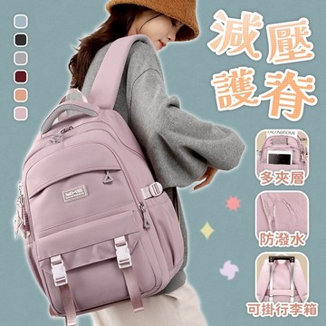 後背包 背包 雙肩包 旅行背包 書包 肩背包 後背包女 女包 大容量後背包 上課包 通勤包 背包女 防潑水 多功能985
