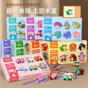 木質串珠恐龍兒童益智幼兒早教動物水果認知提升專注力互動玩具