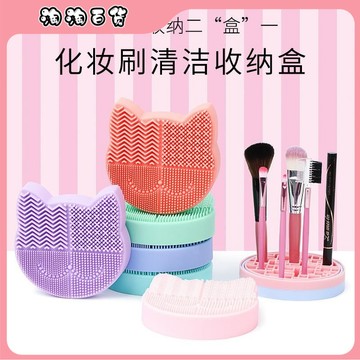 ins家用多功能化妝刷清洗幹洗化妝刷收納架刷子收納架兩用盒裝