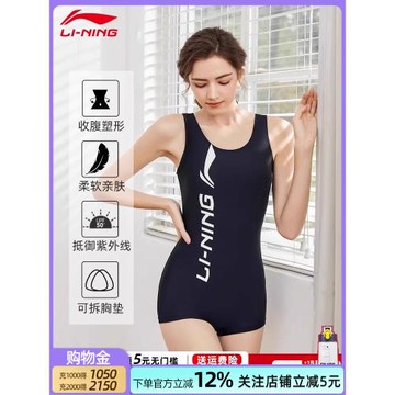 李寧連體游泳衣平角女孩胖mm顯瘦修身遮肚保守大碼專業訓練女款