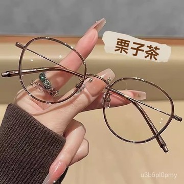 👓近視眼鏡👓老花眼鏡【可拆鏡片】8123小紅書推薦 男女款鏡框 百搭眼鏡 個性時尚眼鏡 無度數眼鏡 拍照眼鏡 平光鏡女