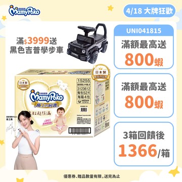 滿意寶寶 極上の呵護 (NB/S/M/L/XL) 箱購 (黏貼型尿布/紙尿褲/日本白金)│嬌聯官方旗艦店