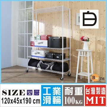 《Buy JM》R-DA-SH137WH-PU白烤漆120x45x190cm鎖接管四層架附工業輪/波浪架-DIY