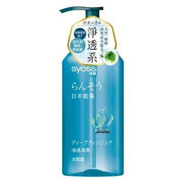 絲蘊淨透清潤洗髮露-日本藍藻