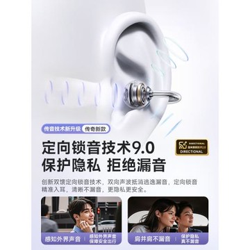 不入耳夾式藍牙耳機2025新款氣骨傳導開放式無線運動跑步久戴不痛