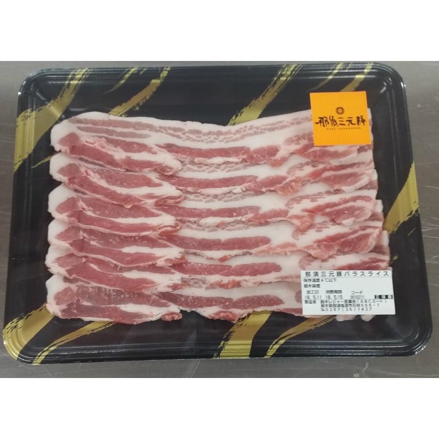 業務用 焼肉　生姜焼き 切り落とし　栃木県産　那須三元豚 バラスライス500g　食品　肉　お試し　卸　問屋　直送　カルビ　2点以上は送料がお得です