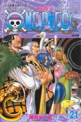ONE PIECE航海王（21）[二手書_良好]