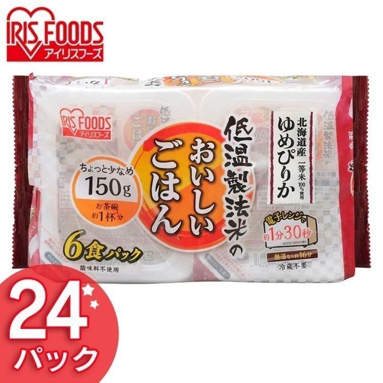 レトルトご飯 パックご飯 ごはん パック 低温製法米のおいしいごはん ゆめぴりか 150g×24パック アイリスオーヤマ