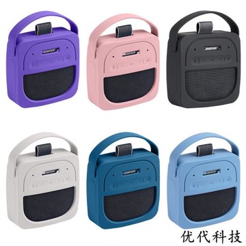 適用于BOSE SOUNDLINK MICROII二代博士音箱殼音響手提袋硅膠套包