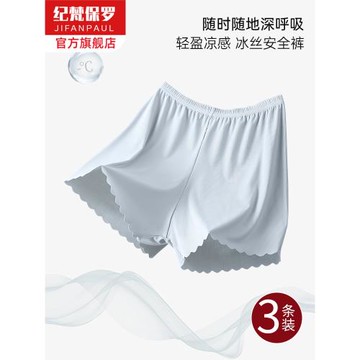 防走光安全褲女2025新款夏季可外穿不卷邊冰絲無痕大碼寬松打底褲