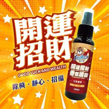 【開運招財】熊潔淨 香氛噴霧 100ml  除穢開運 能量淨化 富貴招財 正能量 檀香 艾草 招福 端午節 妮絲小舖