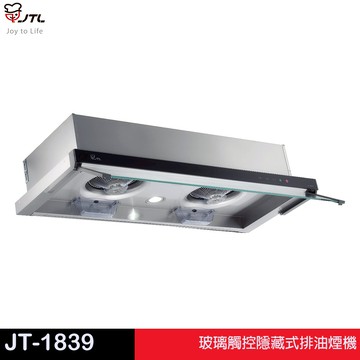 JTL 喜特麗 玻璃觸控隱藏式排油煙機 JT-1839 （M）795x372x186（L）895x372x186