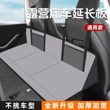 床車護頭擋suv汽車載后排睡覺墊折疊延長板床墊后備箱間隙墊露營