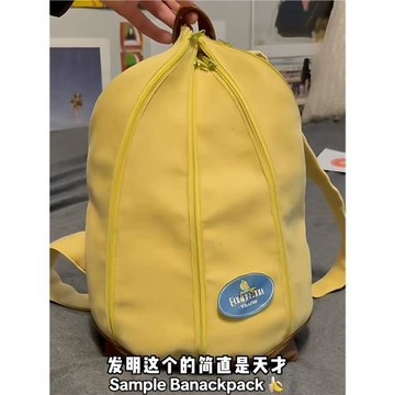香蕉造型書包雙肩包女旅行初中高中生學生高顏值小眾設計感背包