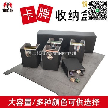 【卓越優選館】大容量分離式5合1多功能組合卡牌收納盒萬智牌遊戲王PTCG卡遊卡盒