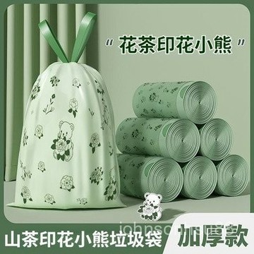 山茶花垃圾袋手提式廚房印花加厚抽繩手提家用宿捨大號特厚塑料袋