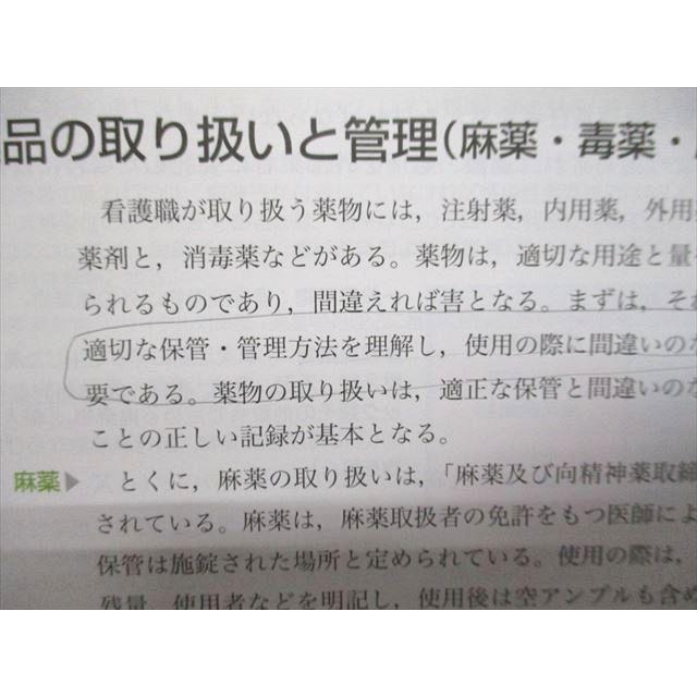 UJ93-073 医学書院 系統看護学講座 専門分野 看護管理 看護の統合と実践 2022 12m3C