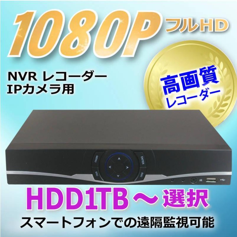 防犯カメラ 210万画素 4CH NVRレコーダーSONY製 PoE IPカメラ1台セット ...