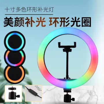 10寸RGB炫彩補光燈LED新品攝影26cm色溫調節跑馬燈新品美顏環形燈
