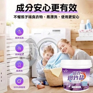 隔日配🚀花香爆炸鹽 洗衣粉 衣物去漬 衣物除黴 酵素洗衣粉 清潔頑固汙漬 漂白去漬 強效去黃 漂白劑 白色衣服強力漂白粉