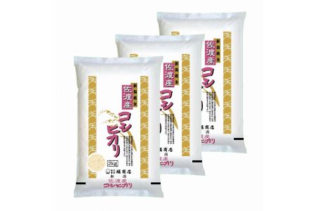 佐渡産コシヒカリ2kg×3本セット×12回