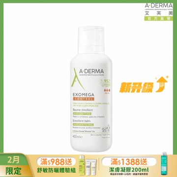 【A-DERMA艾芙美官方直營】新葉益護佳強護霜400ml 兩入組