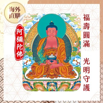 ★2026 桃園蓮花雨 💡《阿彌陀佛光明燈》💡點亮一整年 (祈福名單1名)（限海外直購） bright light