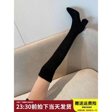 2026年秋冬新款彈力過膝靴粗跟長靴長筒靴瘦瘦靴尖頭百搭高跟