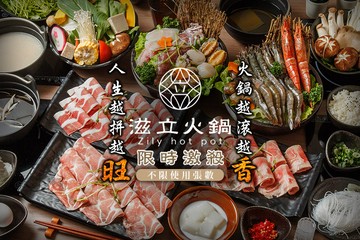 【台北】滋立火鍋 | 輕養生鍋物 #GOMAJI吃喝玩樂券#電子票券#美食餐飲
