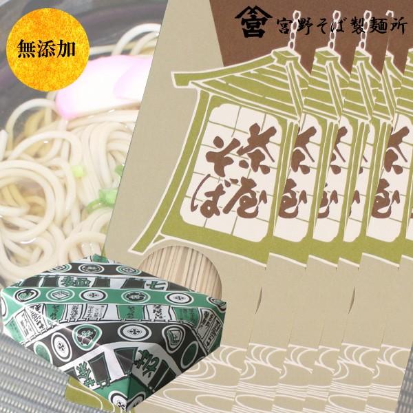 食品 グルメ 麺類 乾麺 そば 蕎麦 茶屋そば 270g×12箱セット 無添加 送料無料