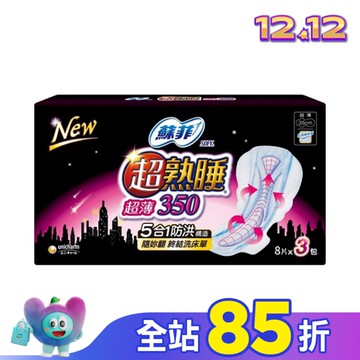 蘇菲超熟睡超薄乾爽瞬吸層35cm 8片3包