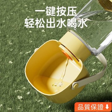 💥台灣出貨💥狗狗外出水糧杯 喝水便攜式水壺飲水寵物戶外小狗飲水器遛狗隨行杯 NVM9