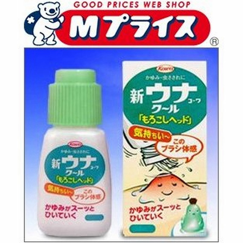 726円 メーカー在庫限り品 ウナコーワクールa 55ml 3個セット 指定第２