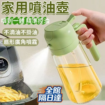 🌟臺灣出貨🌟噴油瓶 油壺 油瓶 噴油 噴油壺 噴油罐 油罐 醬油瓶 噴霧瓶 調味罐 油罐瓶 存儲油瓶
