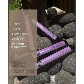 激推👍🏻主打熱門 精油頭皮舒緩精萃  （買五送一）獨立下單