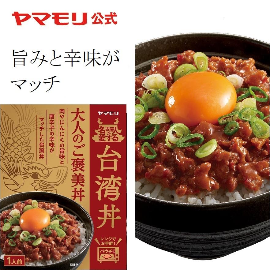 ヤマモリ 名古屋人が愛する 台湾丼 150g