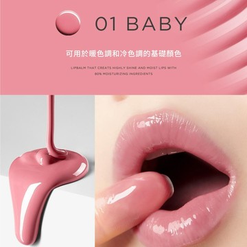 ATHE 水潤唇彩潤唇膏| 觸唇即融 x 晶瑩光潤 x 持久滋潤