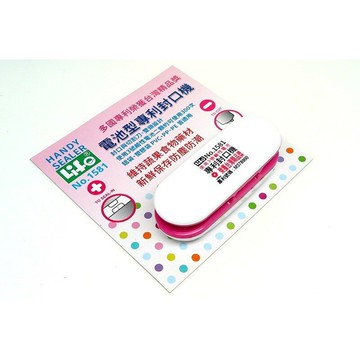 LIFE徠福 1581 電池型專利封口機