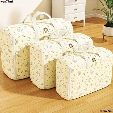 超實惠一 被子收納袋 裝棉被袋 旅行袋 整理袋牛津布收納袋衣物行李包家用大容量手提包輕便防水防霉防潮加厚